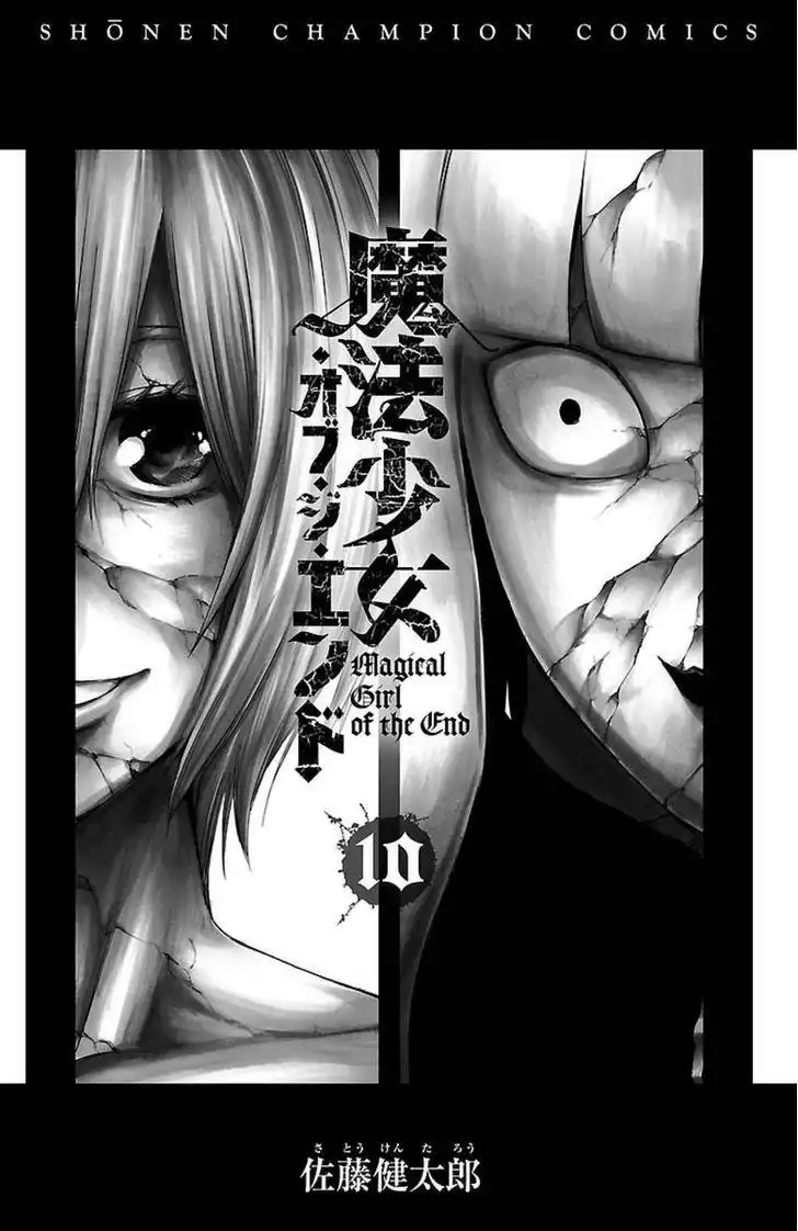 Mahou Shoujo of the End Chapter 36 3